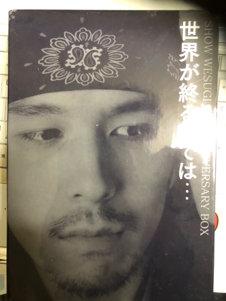 SHOW WESUGI 25th ANNIVERSARY BOX 「世界が終るまでは」 (CD+DVD+ 