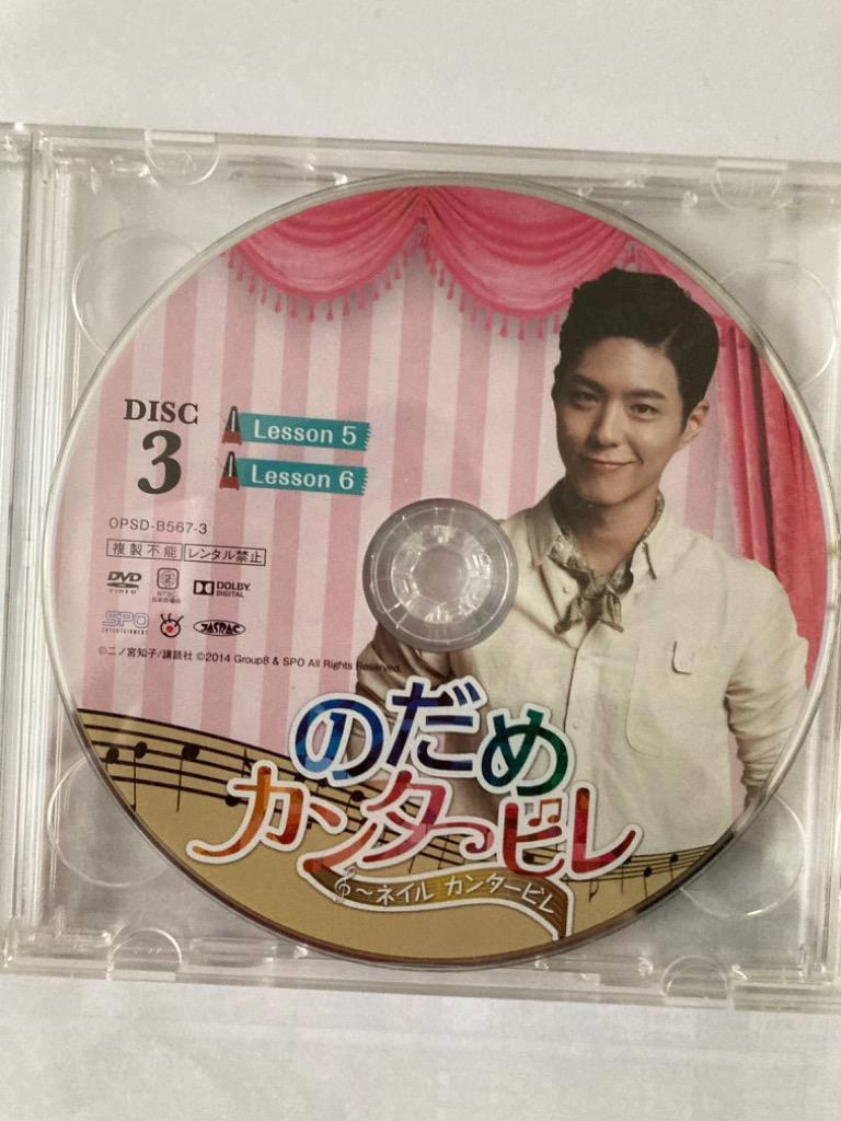 のだめカンタービレ~ネイル カンタービレ DVD-BOX1 シンプルBOX