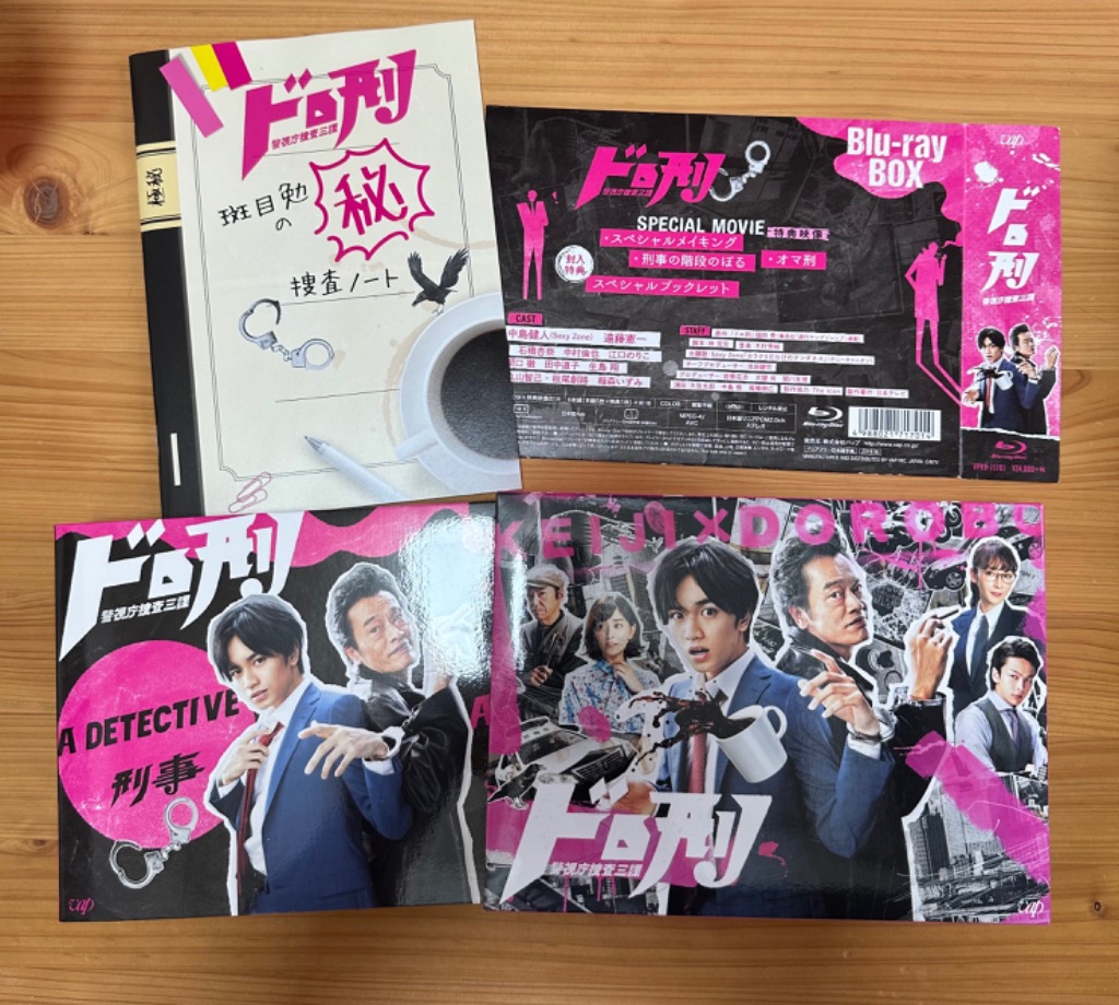 ドロ刑-警視庁捜査三課- DVD-BOX〈6枚組〉 ドロ刑-警視庁捜査三課- Blu-ray BOX〈6枚組〉 - TVドラマ最