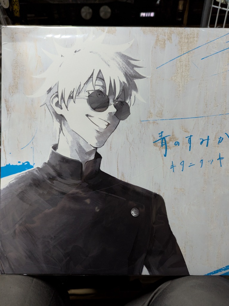 呪術廻戦:青のすみか(初回生産限定盤)(Blu-ray Disc付