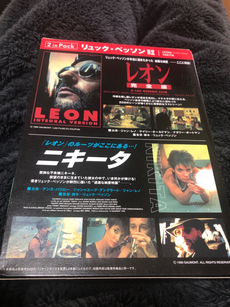 2 in Packシリーズ～レオン 完全版/ニキータ〈初回生産限定・2枚組〉 51Ke1H1Al-L.jpg