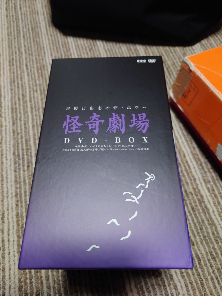 日野日出志 怪奇劇場 DVD-BOX/日野日出志(原作)（4988013863903）の最安値・価格比較、送料無料検索 - Yahoo!ショッピング