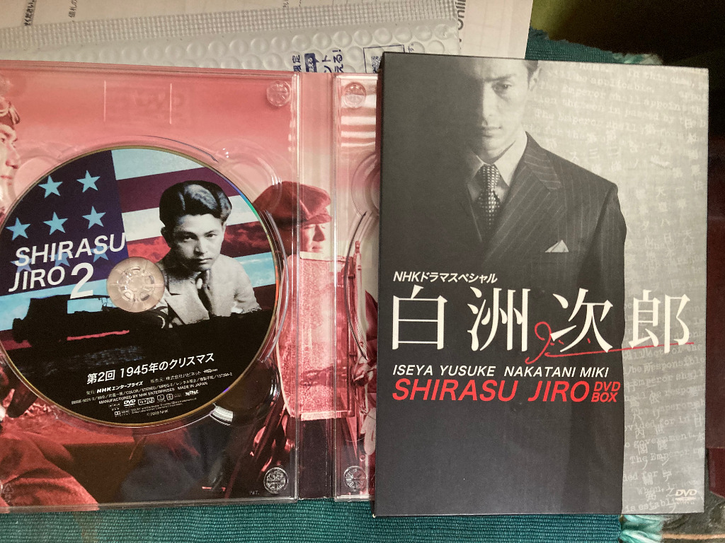 NHKドラマスペシャル　白洲次郎　DVDBOX Amazon.co.jp: NHKドラマスペシャル 白洲次郎 DVD-BOX : 伊勢谷
