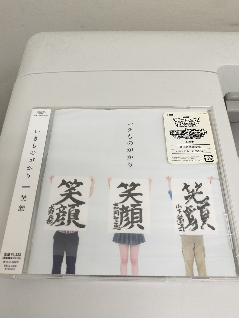 【レアあり！】いきものがかり　まとめ売り ♡ ライフ アルバム いきものがかり CD13帯付き - メルカリ