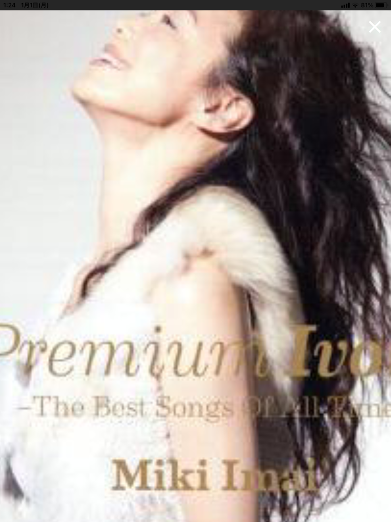 Premium Ivory -The Best Songs Of All Time- - 最安値・価格