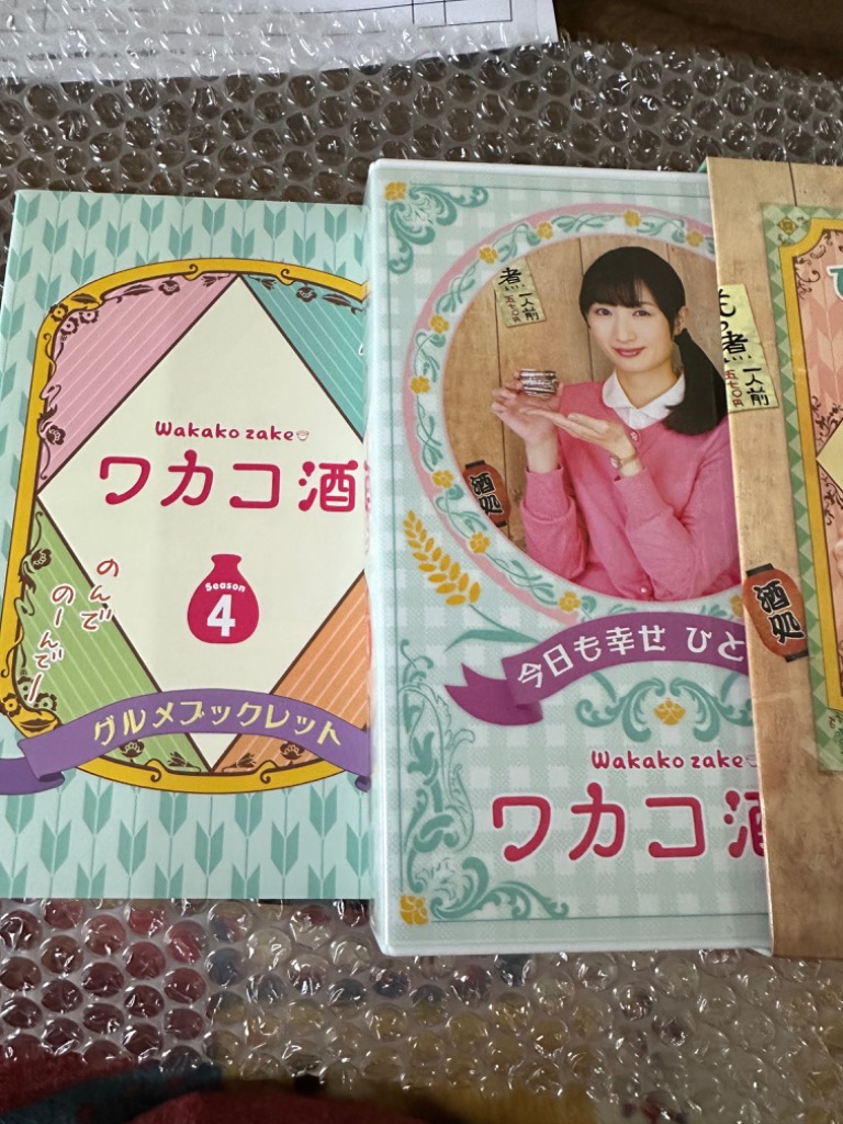 ★【DVD-BOX】ワカコ酒 Season4 Amazon.co.jp: ワカコ酒 Season4 DVD-BOX : 武田梨奈, 野添義弘