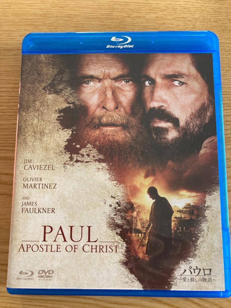 パウロ 愛と赦しの物語 ブルーレイ&amp;DVDセット [Blu-ray] 81XiUwjWxtL._AC_SY200_QL15_.jpg