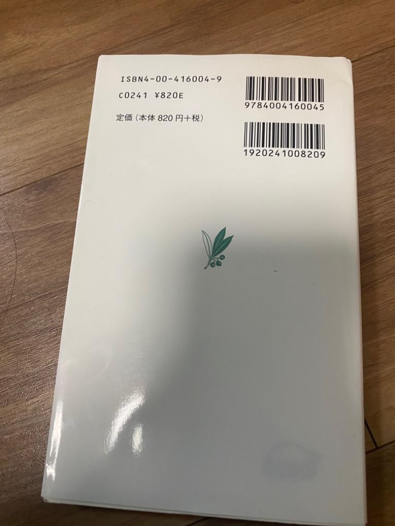 数学入門 上 数学入門 上 数学入門 上 数学入門 上 (岩波新書 青版 363) | 遠山