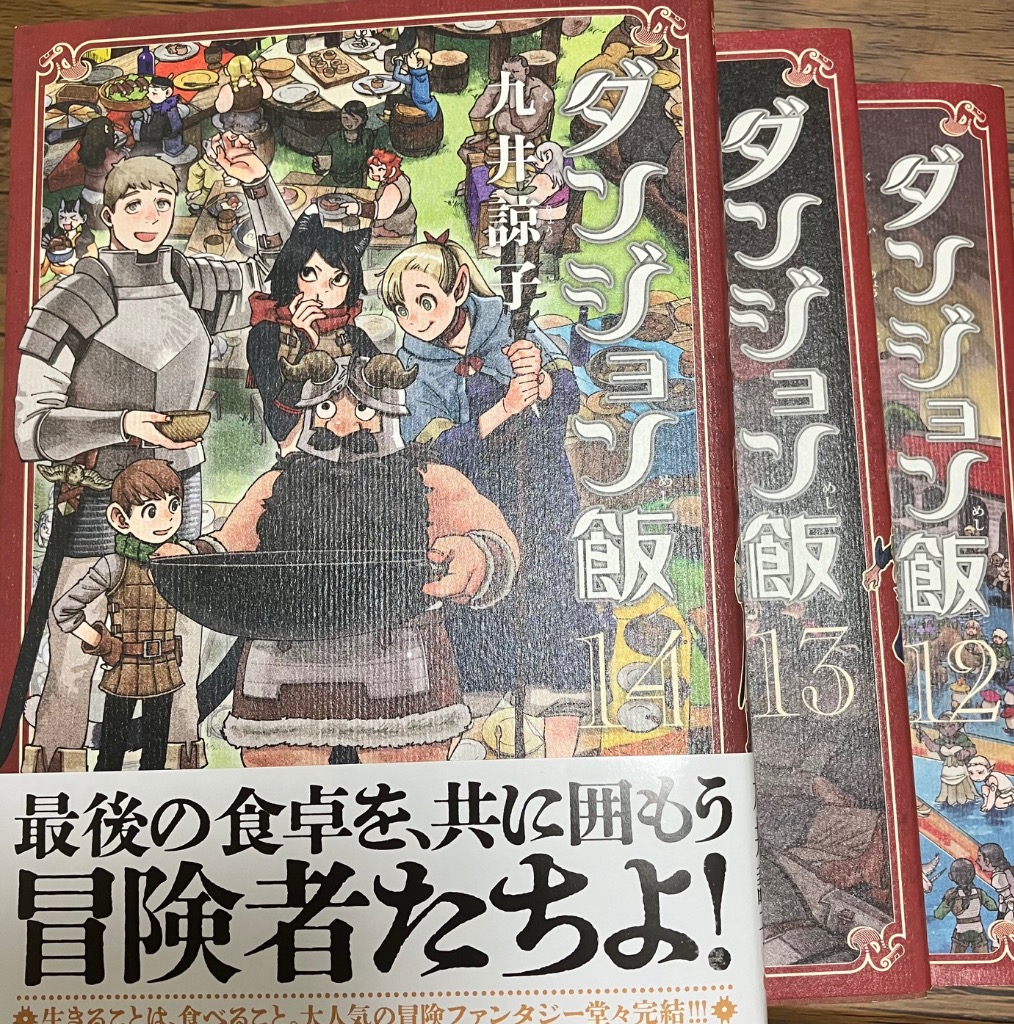 GA8117  ダンジョン飯　全14巻　九井諒子 51AEoJHya+L._SY200_QL15_.jpg