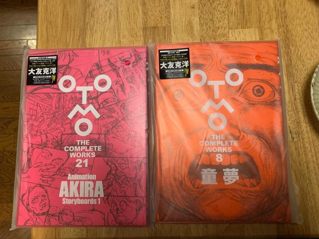 予約受注】Animation AKIRA Storyboards 1 OTOMO THE COMPLETE WORKS 大友克洋全集  :a9784065262641:京都 大垣書店オンライン - 通販 - Yahoo!ショッピング