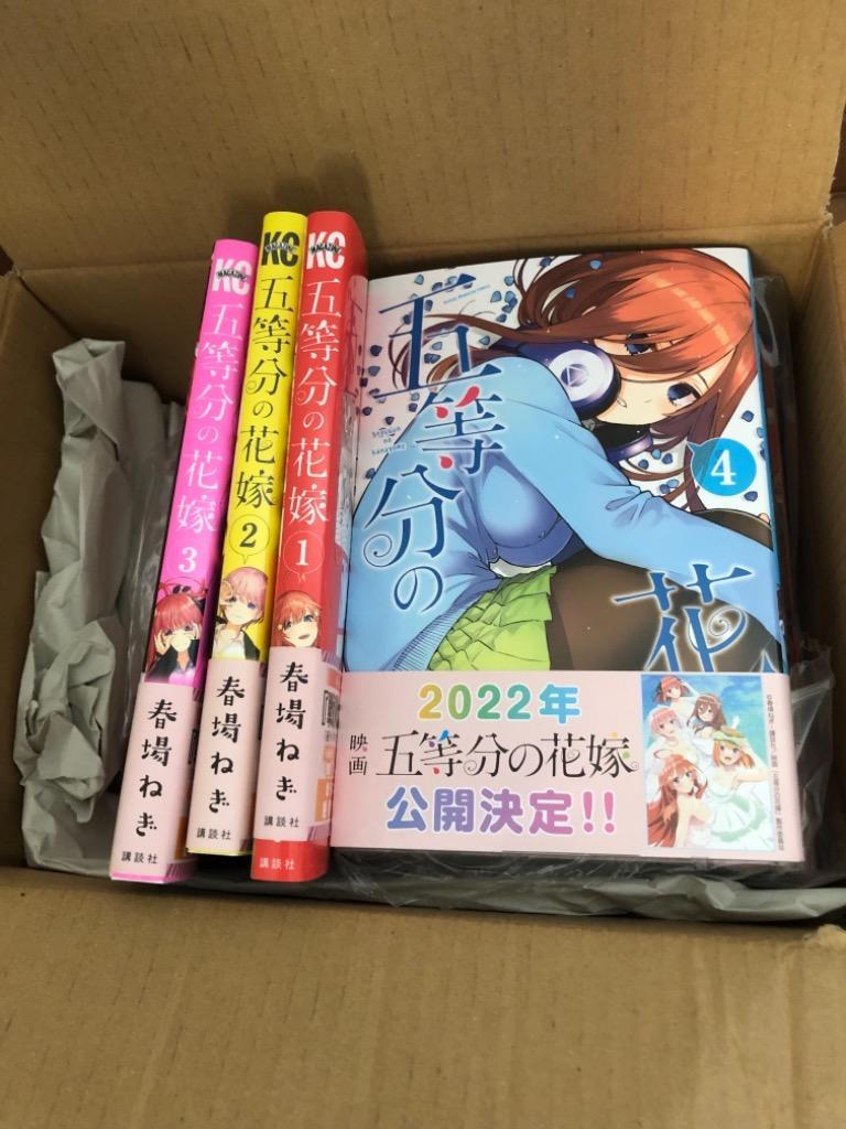 新品未使用正規品 五等分の花嫁1-14巻セット 通常版 econet.bi