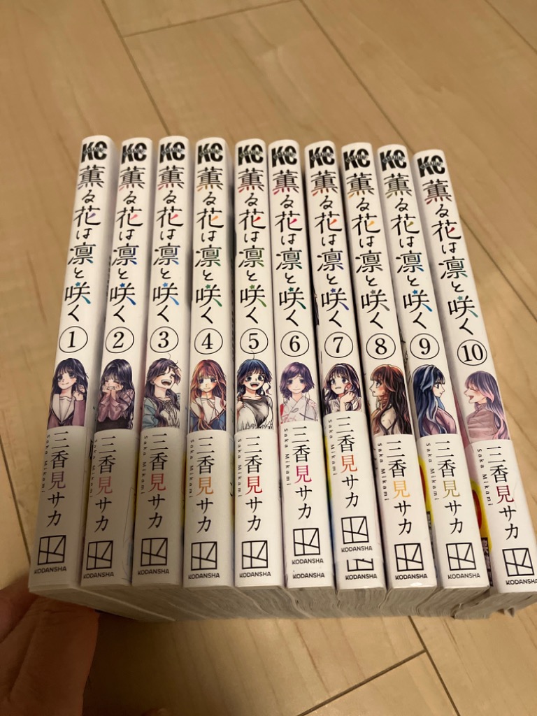 講談社 薫る花は凛と咲く 1巻〜16巻 コミック全巻セット（新品