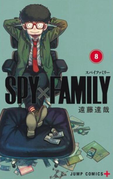 集英社 SPY×FAMILY スパイファミリー 1巻〜15巻 コミック全巻
