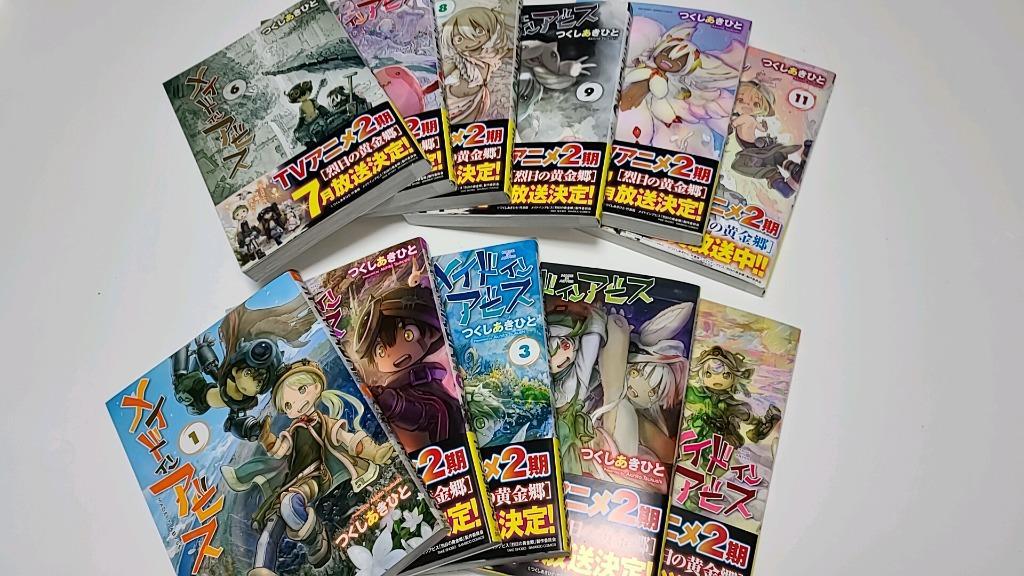 メイドインアビス 1巻〜13巻 コミック全巻セット（新品
