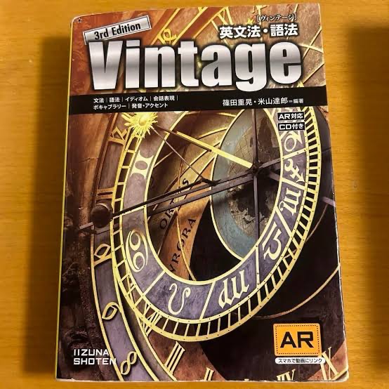 参考書3と9 rnjq Vintageシリーズ | 株式会社いいずな書店