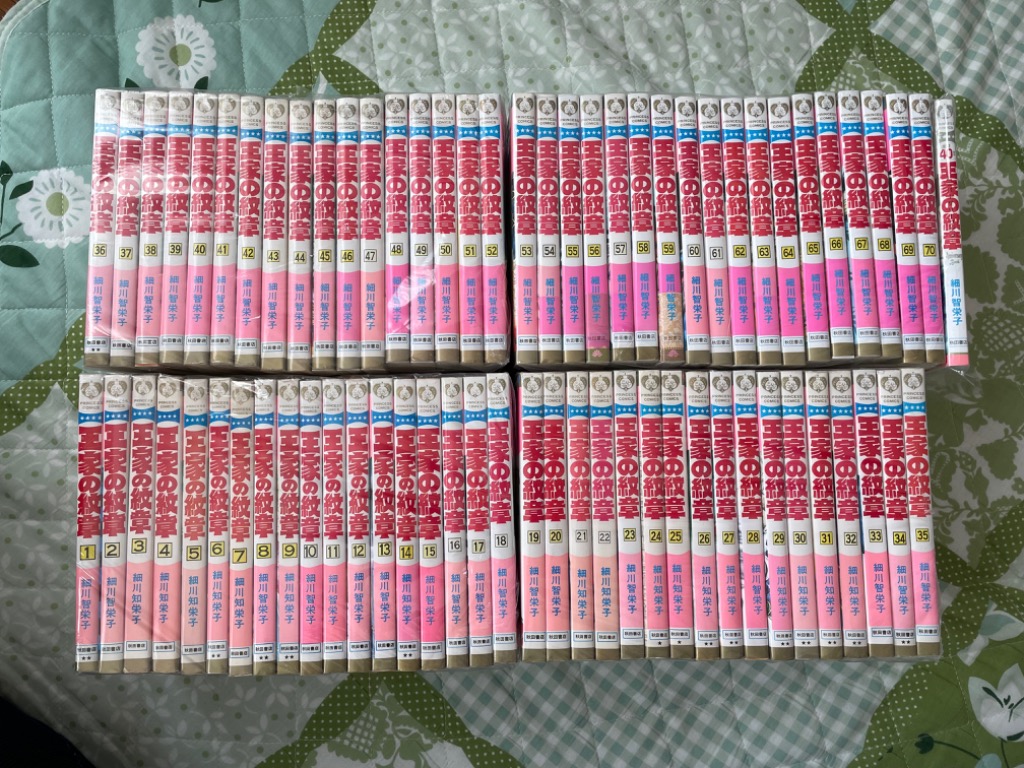 王家の紋章 全巻 セット 1巻から70巻 細川智栄子 全巻セット