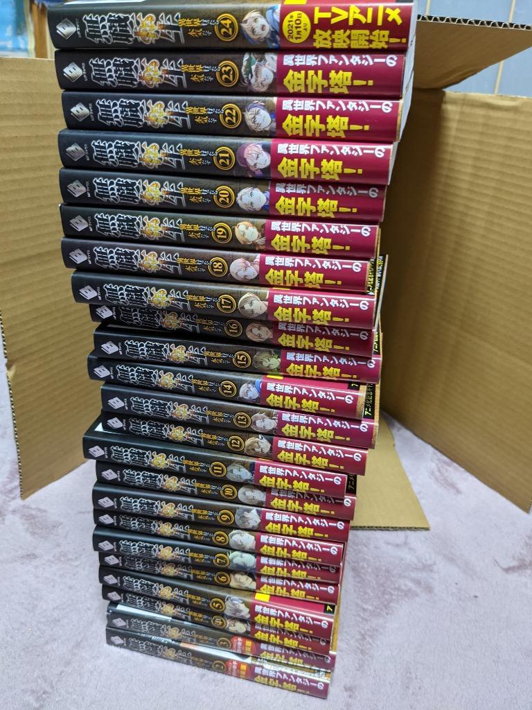 無職転生 異世界行ったら本気だす １７ （ＭＦブックス） 理不尽な孫の手／著 ノベルス本全般 最安値・価格比較  ｜口コミ・評判からも探せる