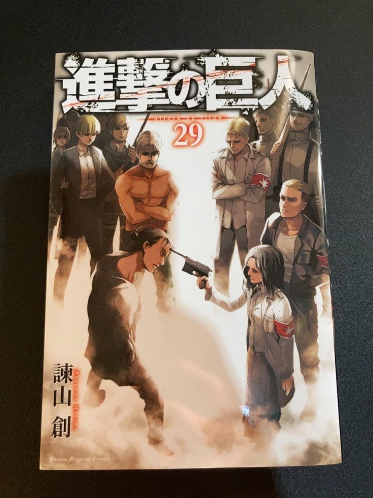 進撃の巨人29 進撃の巨人(29)特装版 (プレミアムKC) | 諫山 創 |本 | 通販