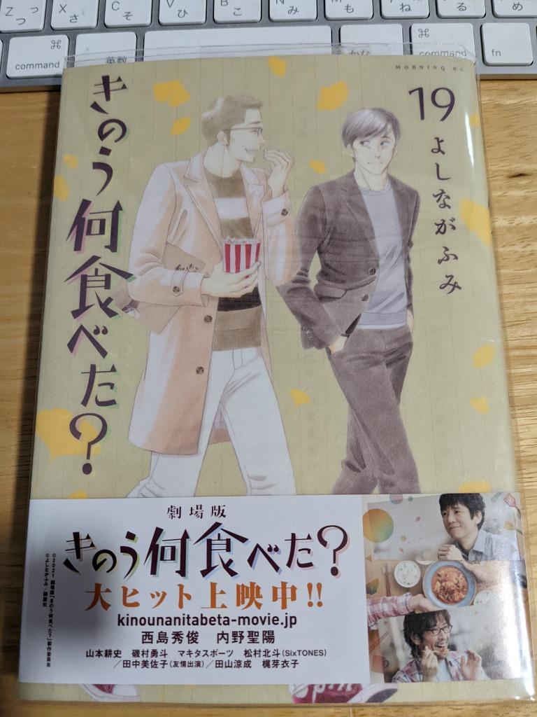講談社 - きのう何食べた？19 417+h2E7HgL.jpg_BO30,255,255,