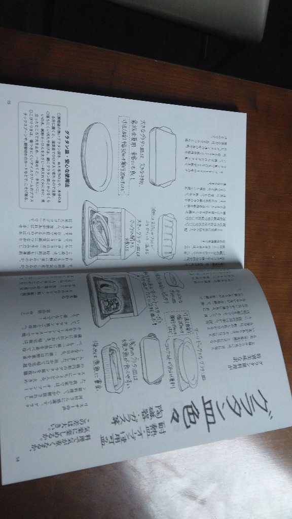 毎日簡単! イラストおかず グラタン皿一枚でできる手間いらず