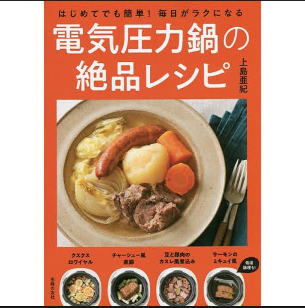 ２ステップで、絶品ごちそう料理／上島亜紀(著者) - ライフスタイル