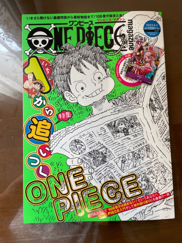 ONE PIECE magazine Vol.17/尾田栄一郎 : bk-4081024200 : bookfan