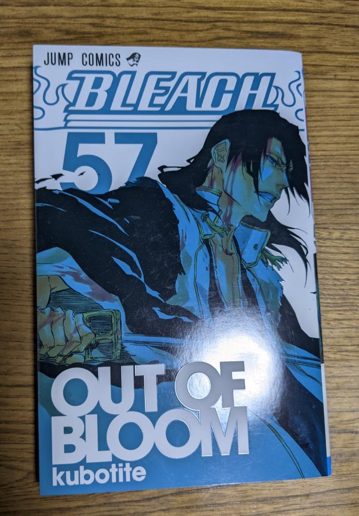 BLEACH 書籍まとめ売り Amazon.co.jp: BLEACH モノクロ版 57 (ジャンプコミックス