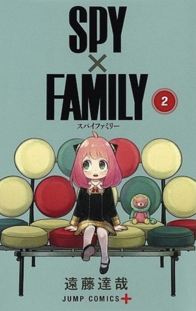 SPY×FAMILY 2/遠藤達哉 : bk-4088821203 : bookfan - 通販 - Yahoo