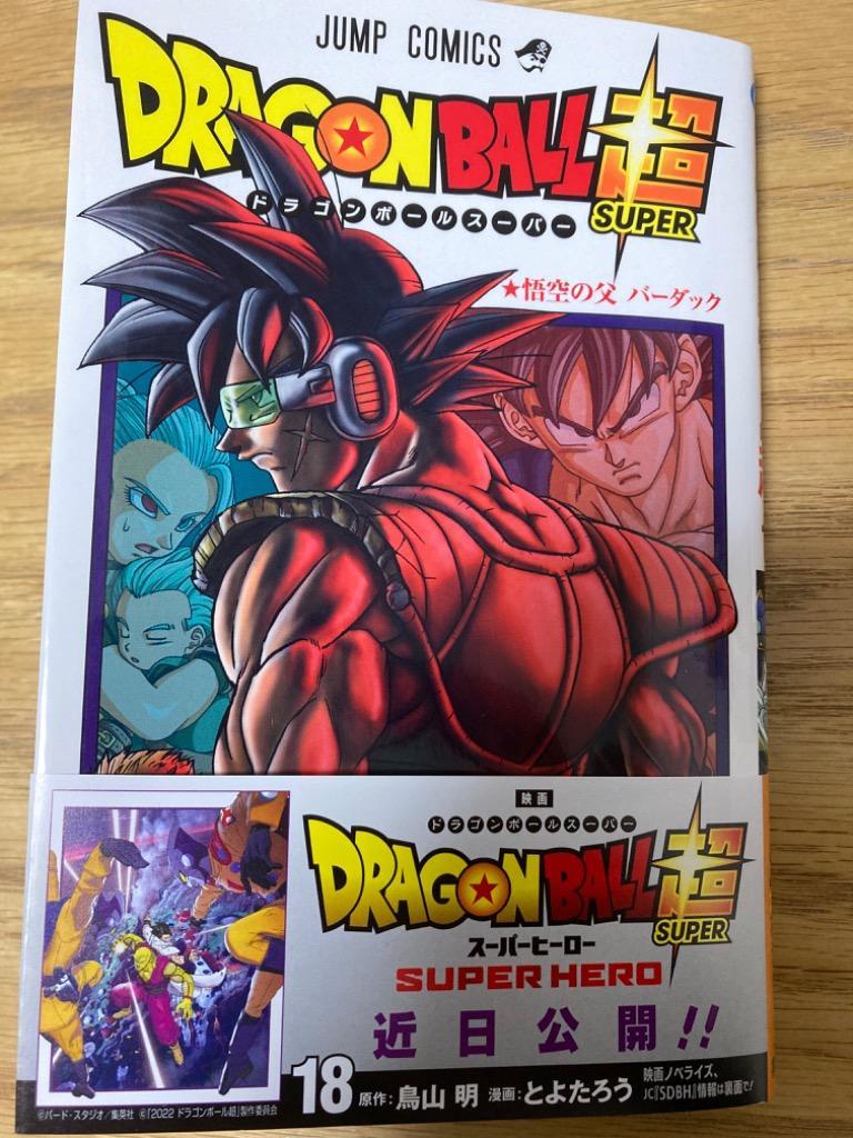 ドラゴンボール　全巻セット（全42巻）