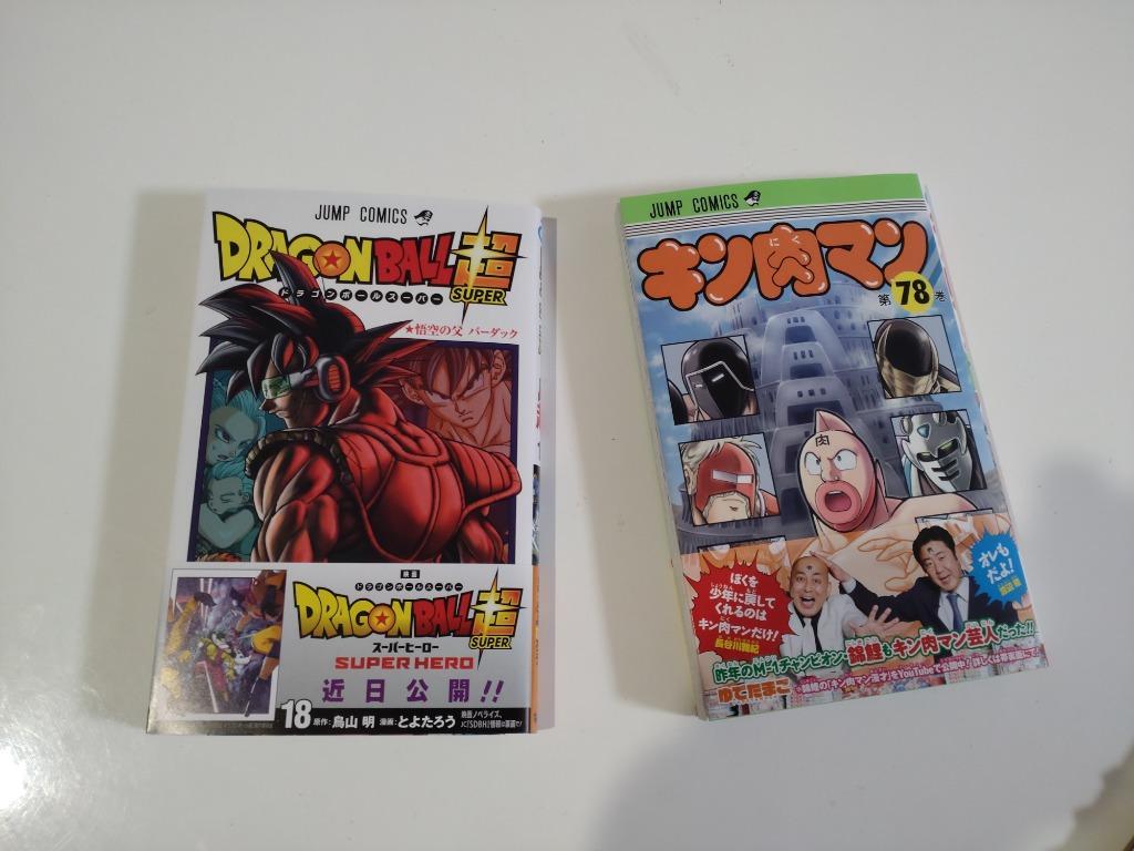 キン肉マン 78/ゆでたまご : bookfan - 通販 - Yahoo!ショッピング