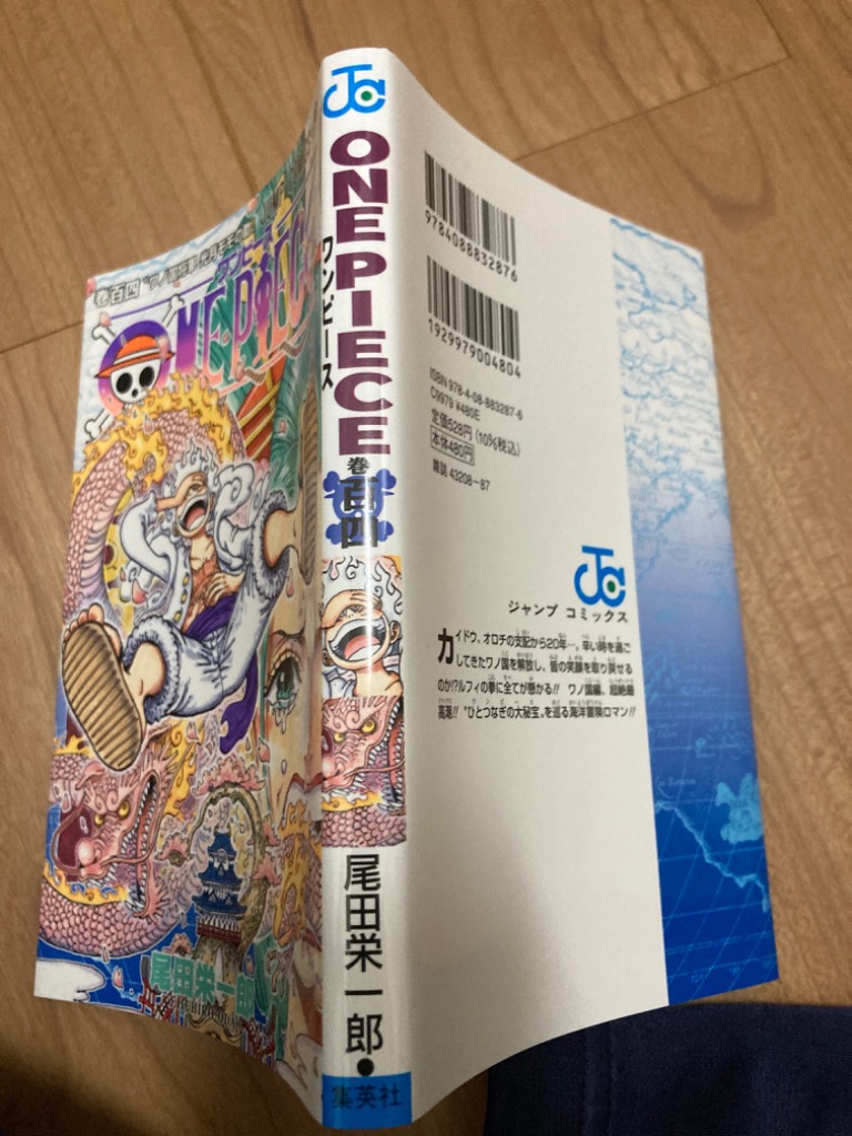 ONE PIECE 巻104/尾田栄一郎