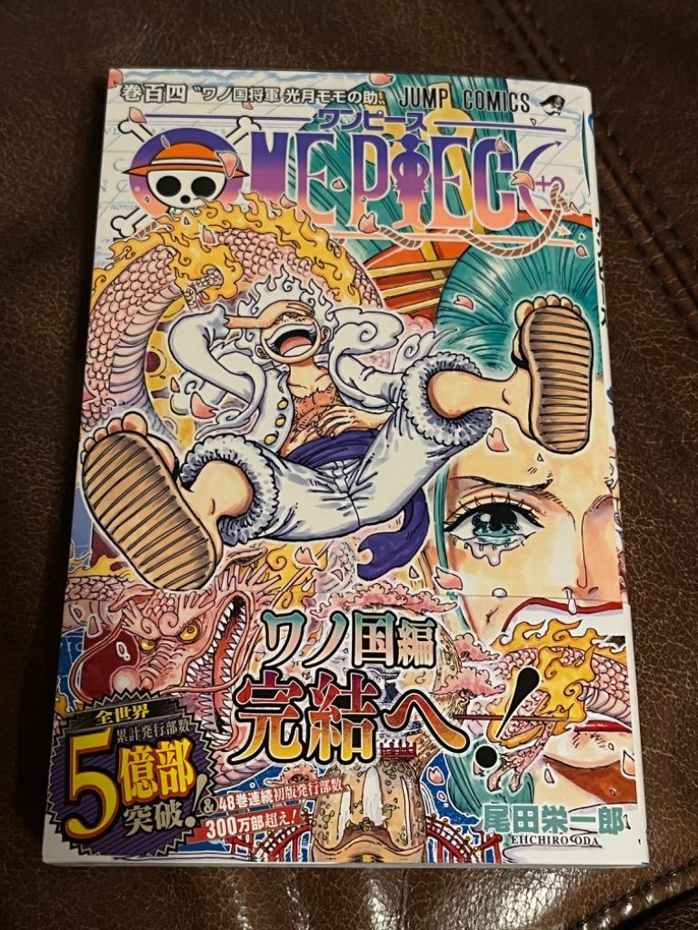 ONE PIECE 巻104/尾田栄一郎 : bk-4088832876 : bookfan - 通販