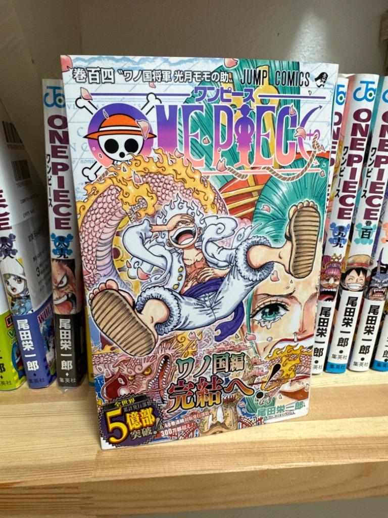 ONE PIECE 巻104/尾田栄一郎 : bk-4088832876 : bookfan - 通販 