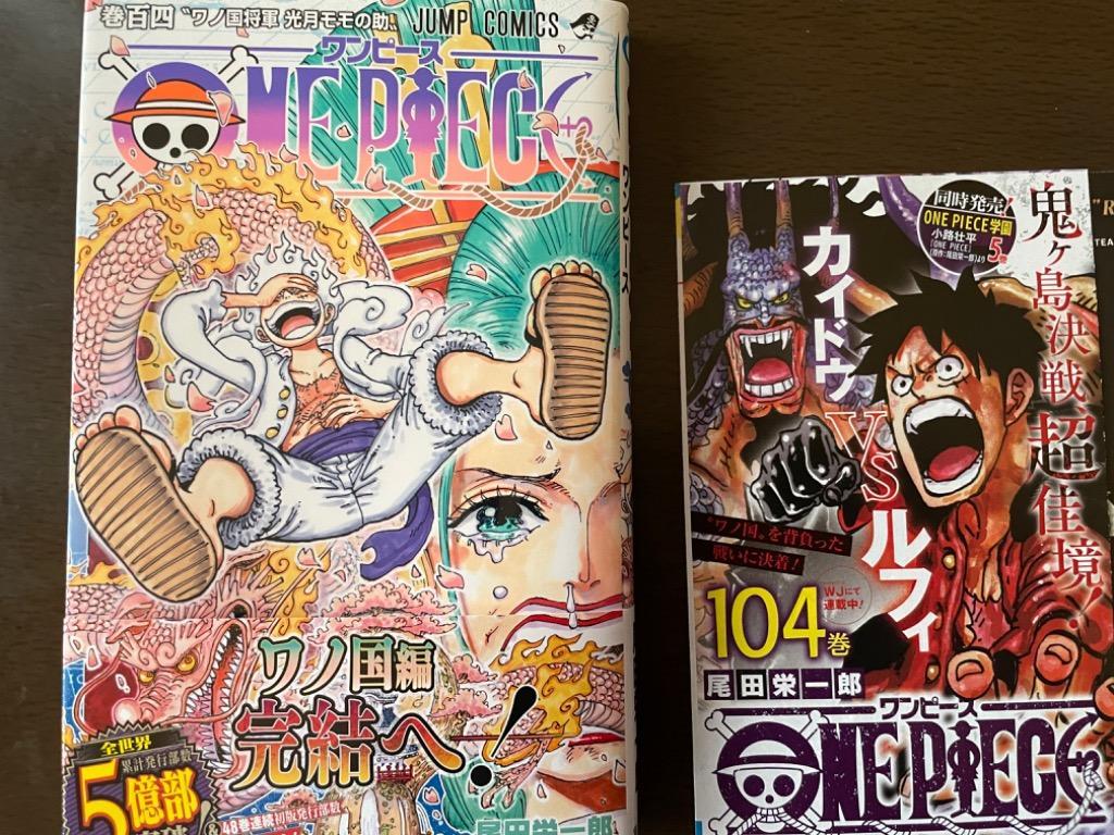 ONE PIECE 巻104/尾田栄一郎