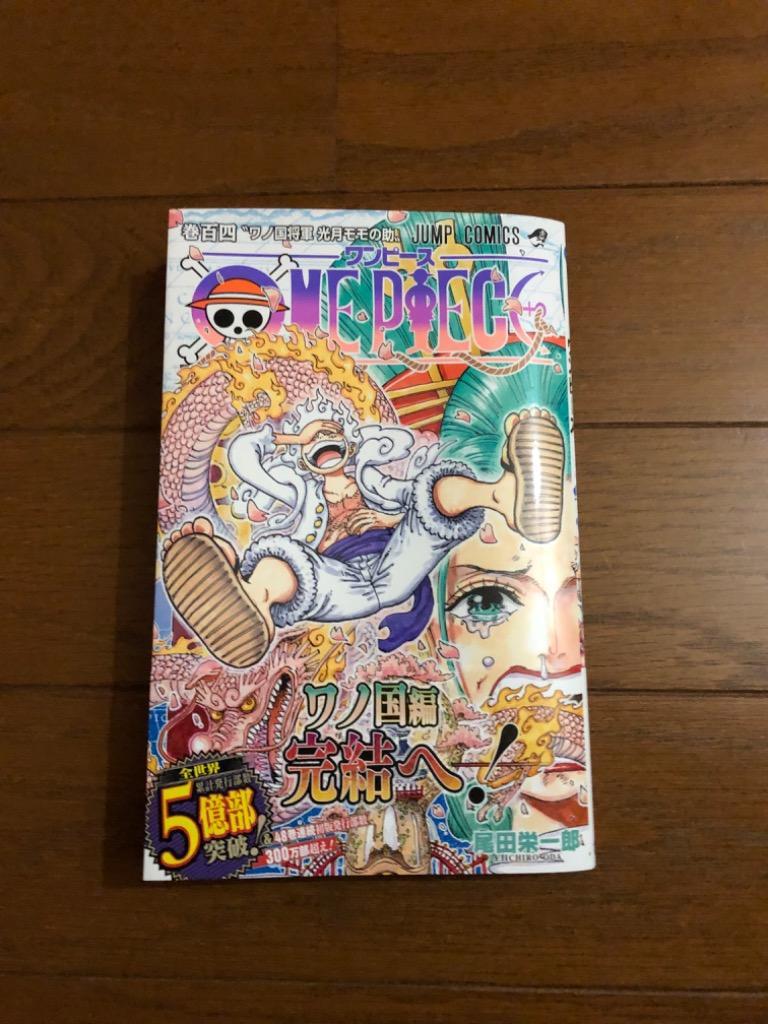 ONE PIECE 巻104/尾田栄一郎