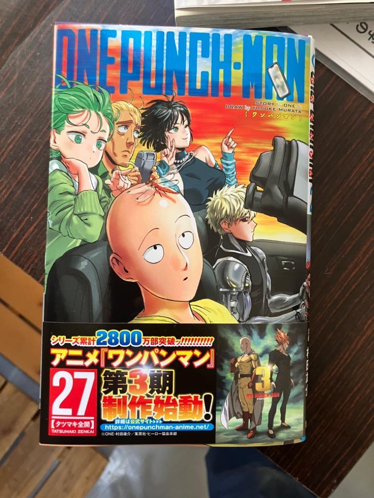 ワンパンマン 27/ONE/村田雄介 : bookfan - 通販 - Yahoo