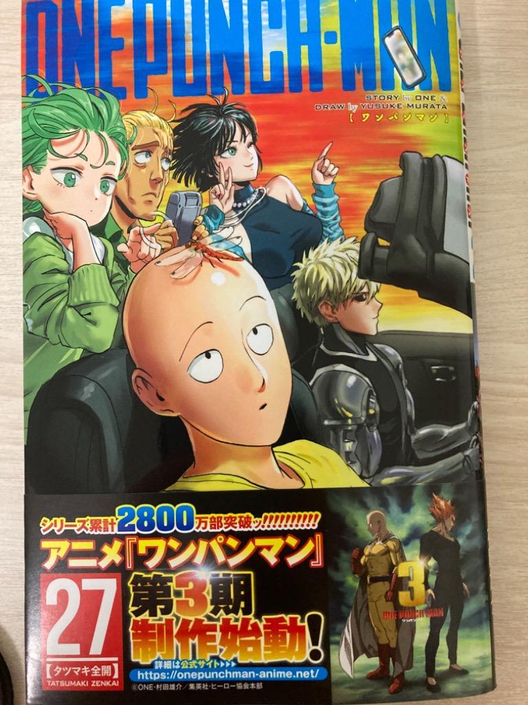 ワンパンマン ２７ Amazon.com: One Punch Man 27 (Japanese Edition