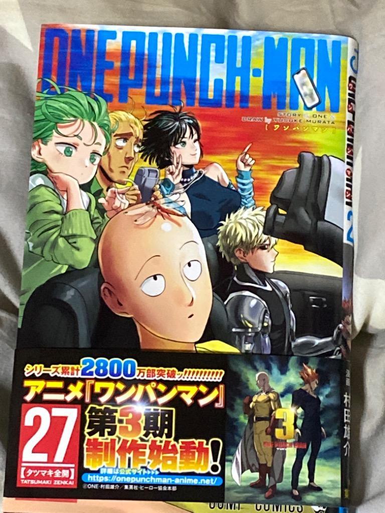 ワンパンマン　1〜27巻　ONE 村田雄介 ワンパンマン 27/ONE/村田雄介 : bookfan - 通販 - Yahoo