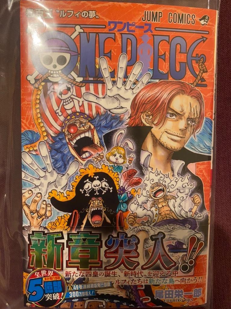 ＯＮＥ ＰＩＥＣＥ 巻１０５ （ジャンプコミックス） 尾田栄一郎／著 