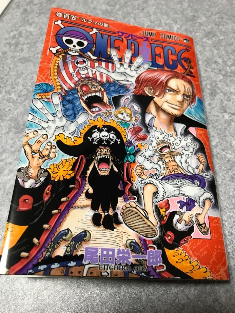 ONE PIECE 巻105/尾田栄一郎 : bk-4088834364 : bookfan - 通販