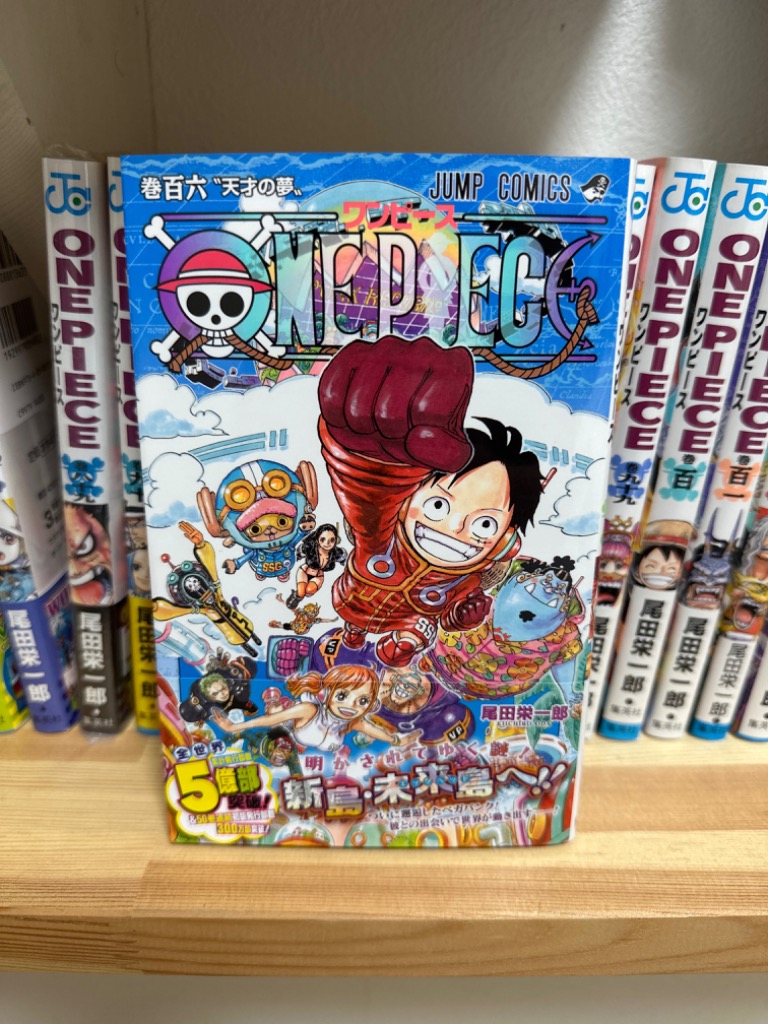 ONE PIECE 巻106/尾田栄一郎 : bk-4088836448 : bookfan - 通販