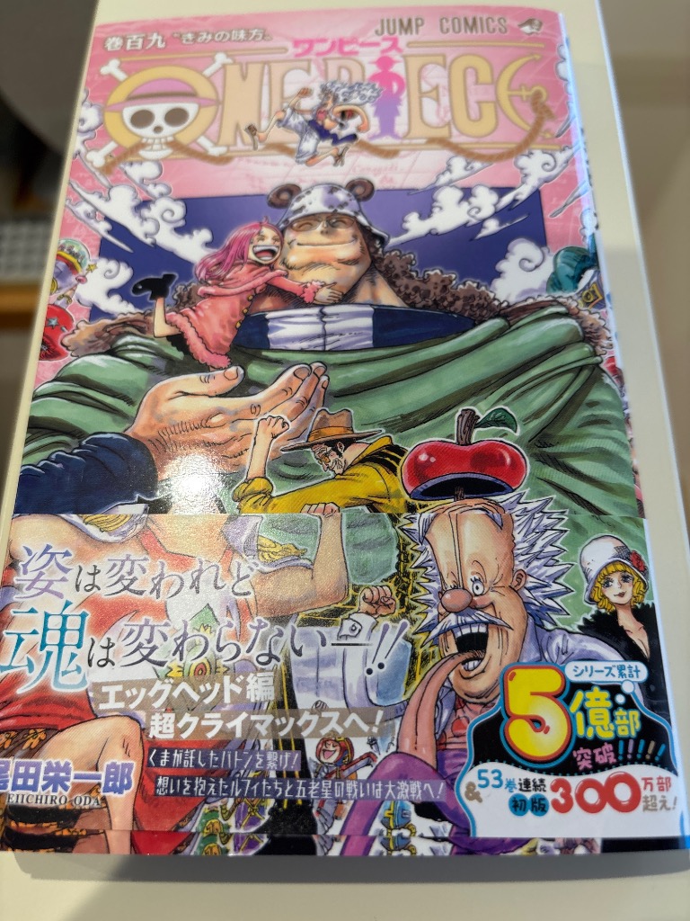 おまけ付き❗️送料無料❗️ワンピース全巻1〜109巻 尾田栄一郎 ワンピース 1巻～109巻＋おまけ 全巻セット売り - メルカリ