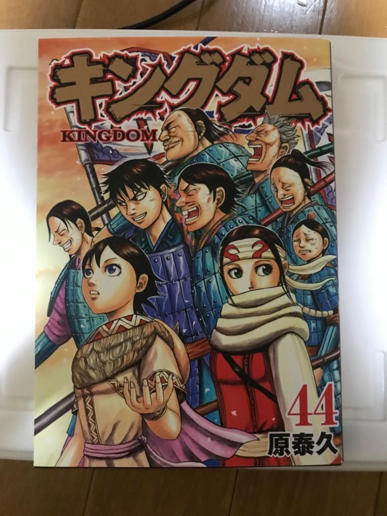 キングダム 44 - その他