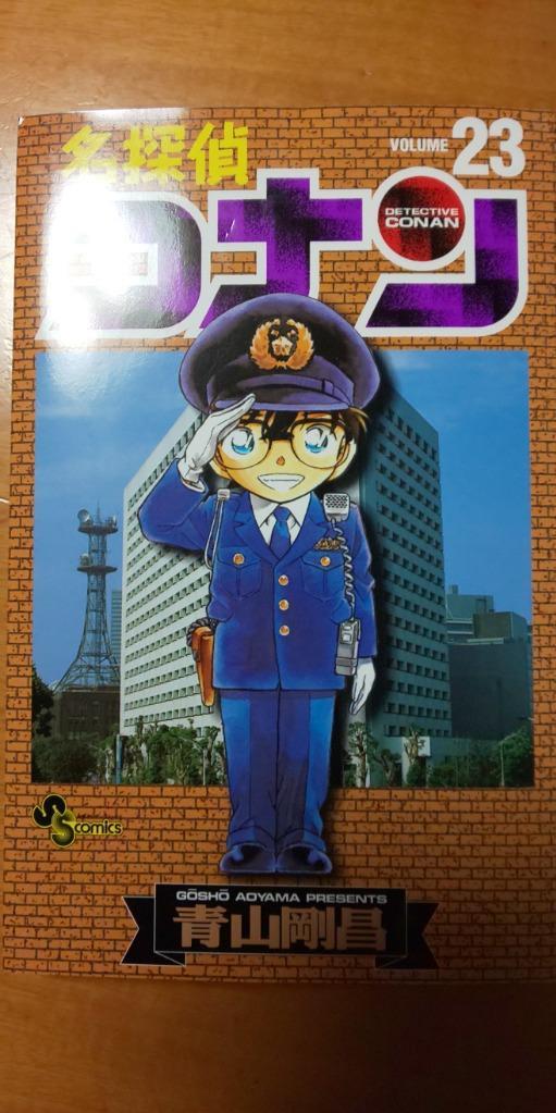 名探偵コナン Volume23/青山剛昌 :BK-4091254934:bookfan 通販 