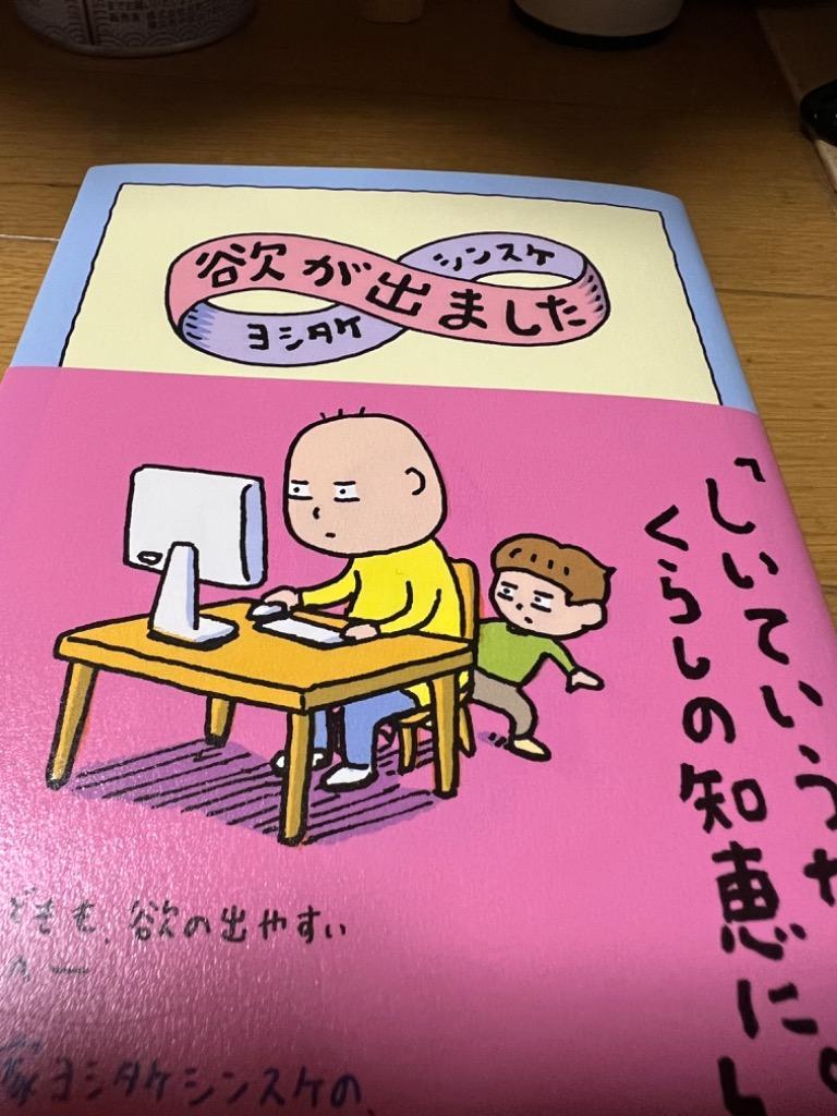 ヨシタケシンスケ よしむらあきこ まとめ売り - 絵本・児童書