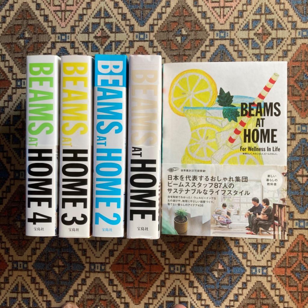 BEAMS AT HOME For Wellness In Life 地球らしく、わたしらしく