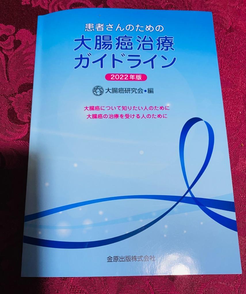 制吐薬適正使用ガイドライン／日本癌治療学会