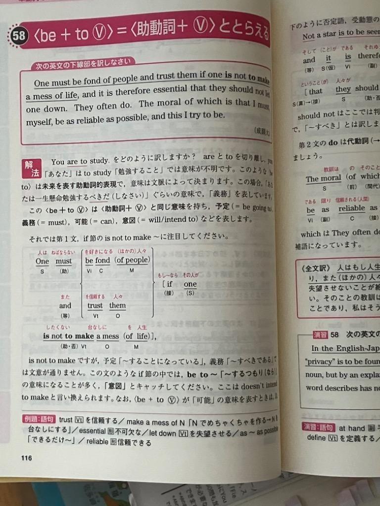 基礎英文解釈の技術100/桑原信淑/杉野隆