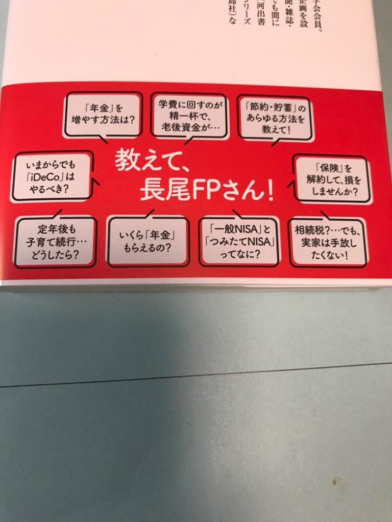 とっくに５０代老後のお金どう作ればいいですか？ （青春新書ＰＬＡＹ