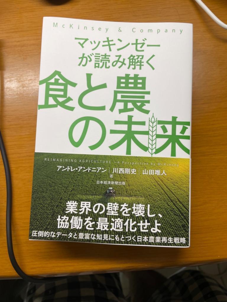 Reimagining Japan 英ハードカバー - 洋書